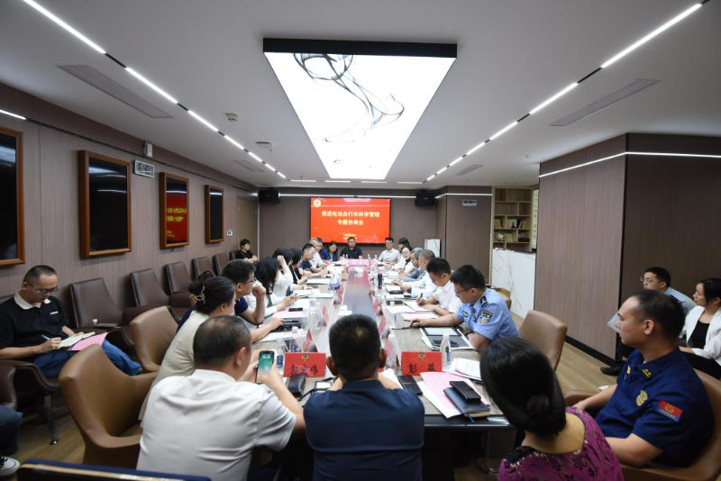 区政协召开“推进电动自行车科学管理”专题协商座谈会1.png