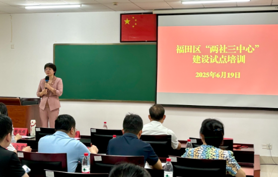 國內業界“大咖”云集福田，分享基層治理“...