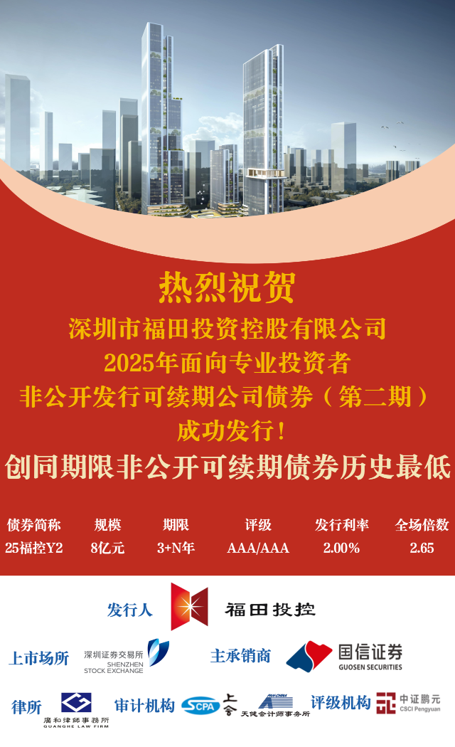 第2期喜报.png