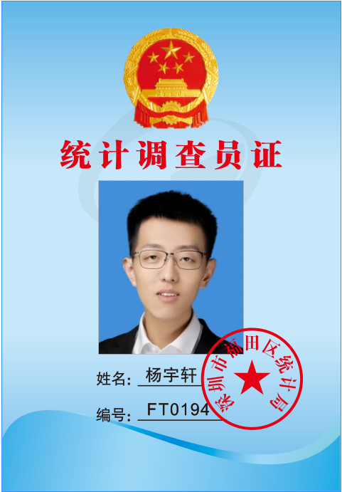 194杨宇轩（莲花）.png