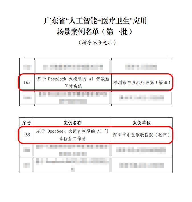 图片-名单截图.jpg