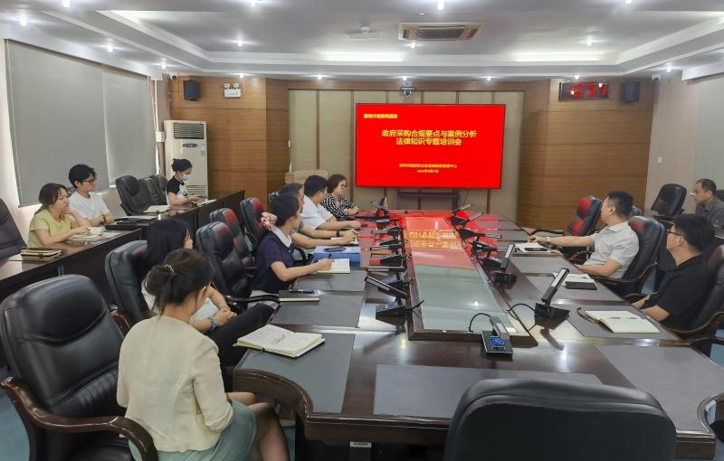 法律知识专题培训(1).jpg