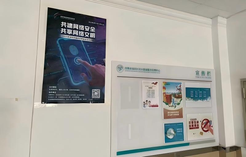 网安宣传(1).jpg
