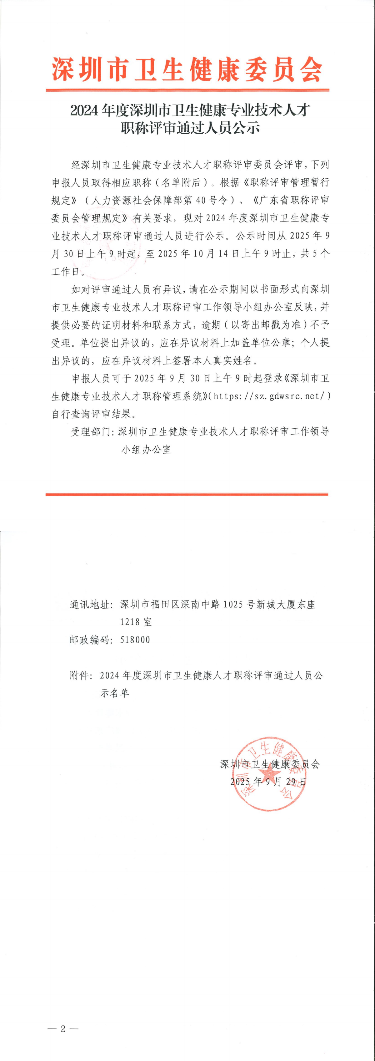 公示文件_00.png