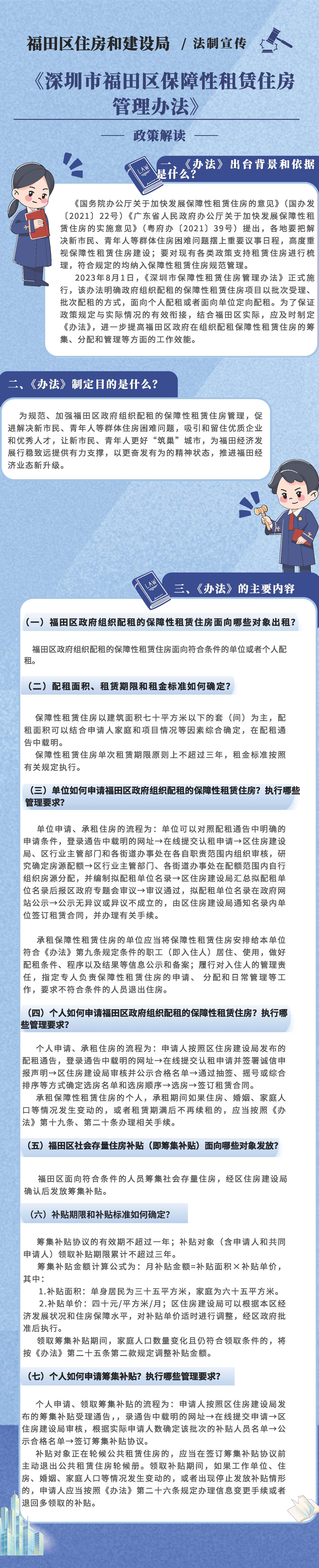 J111政策图解.jpg