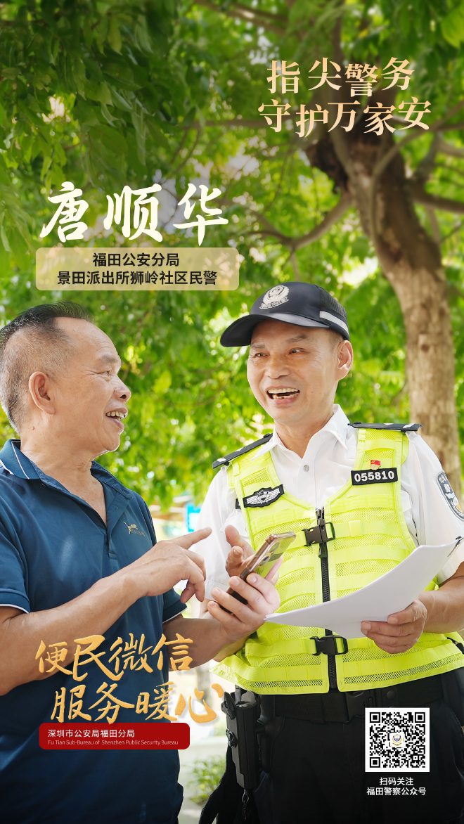 唐顺华 海报模板 拷贝(1).png