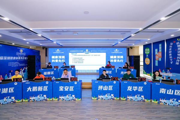 第三届深圳市健康科普先行者大赛决赛圆满落幕——“双专场”赛制全新升级 锻造健康科普生力军