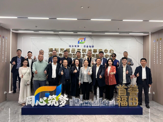 感悟文史力，迈向新金融 福田区政协工商联界别委员工作站组织民营企业家开展实践学习活动