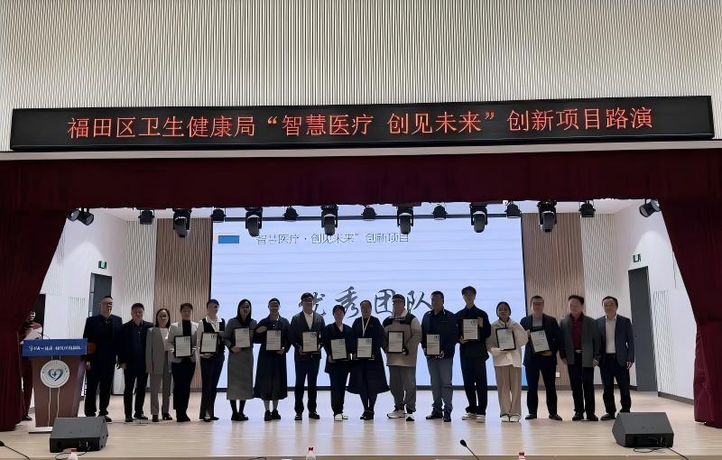 区社管中心“家庭医生联动式智能医疗包”项目荣获区级创新殊荣(1).jpg