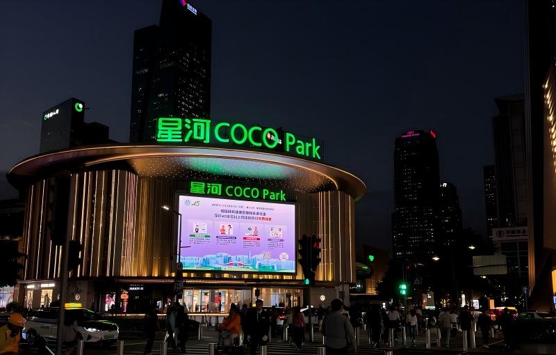 大屏1-COCOPARK.jpg