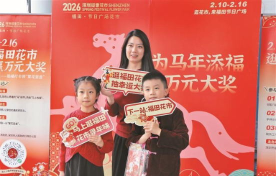 福田花市“繁花盲盒”打头阵