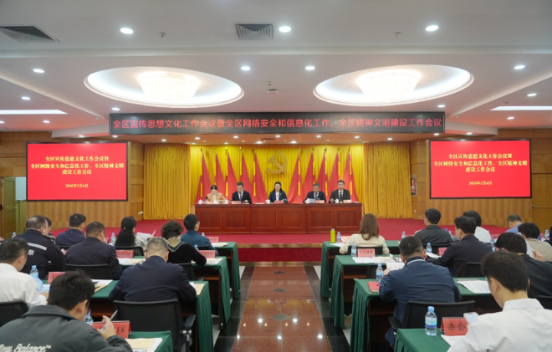 锚定“六个高地”，用好“123456”工...