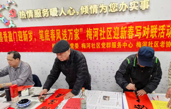 墨香盈门迎新岁，梅河社区迎新春写对联送福...
