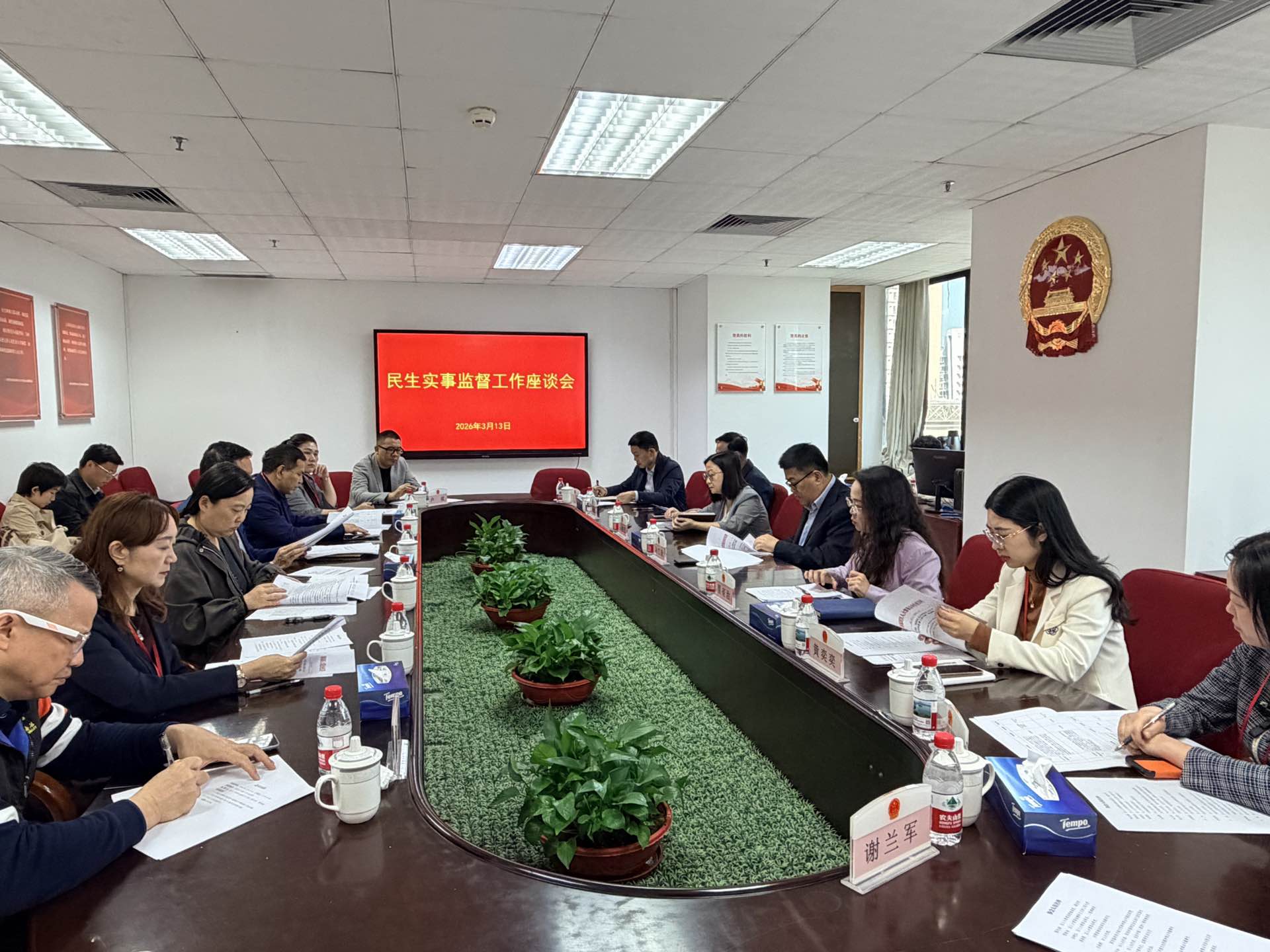 区人大常委会教科文卫侨工委组织召开 “首善教育”提升行动、青少年心理健康护航行动民生实事监督工作座谈会.jpg