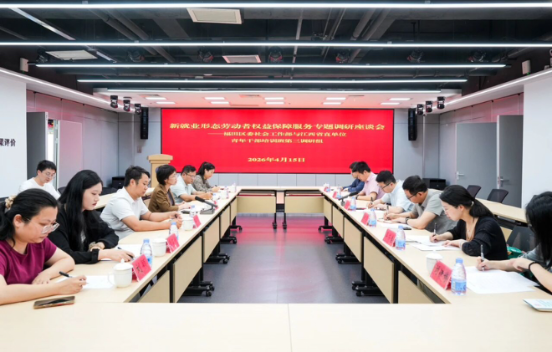 江西省委党校调研福田社创基地，聚焦新就业...