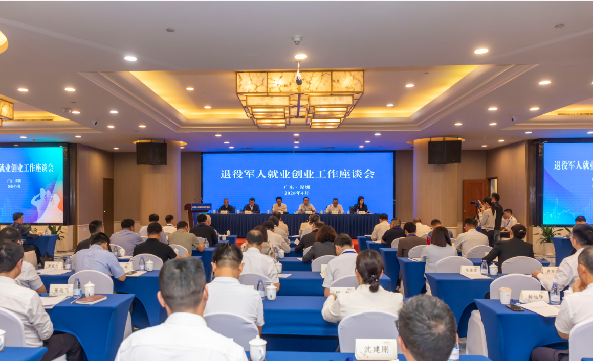 就业创业大会.png