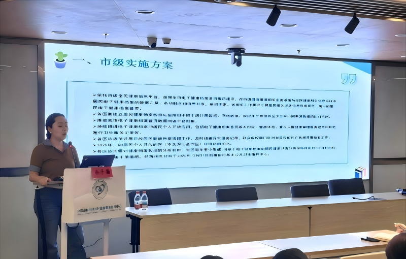 福田区居民健康档案管理服务能力提升培训班顺利举办(1).jpg