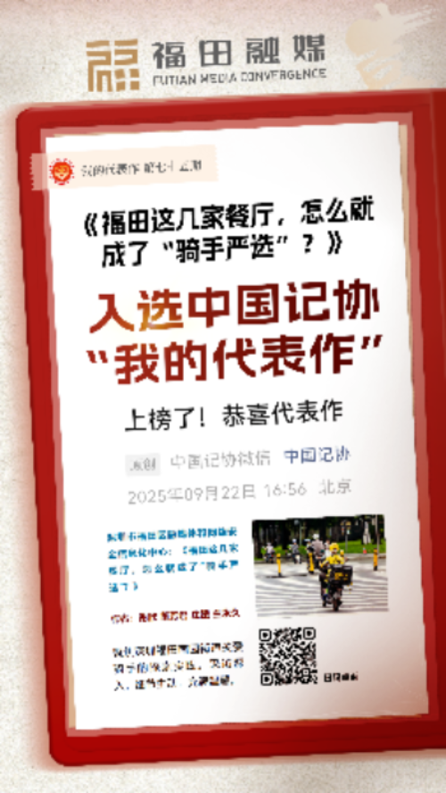 骑手严选.png