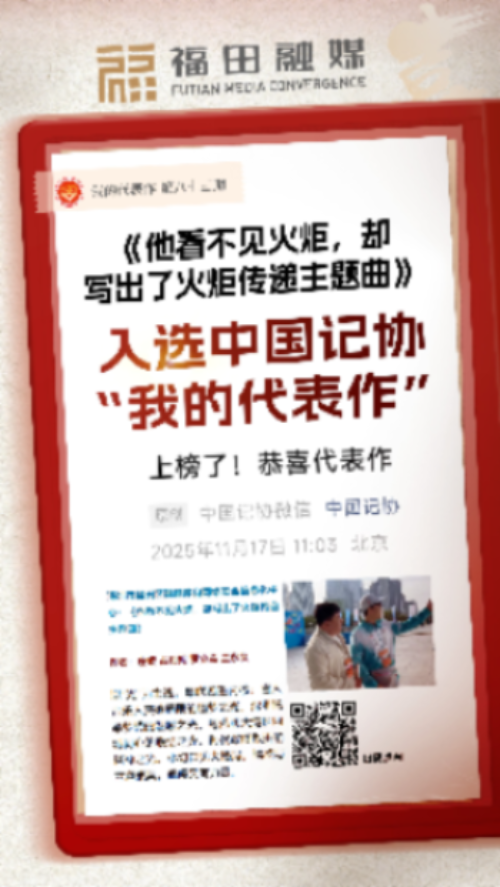 火炬.jpg