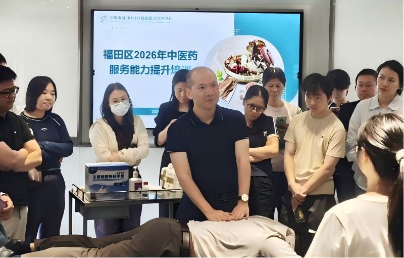 福田区2026年中医药服务能力提升培训圆满收官图片2(1).jpg