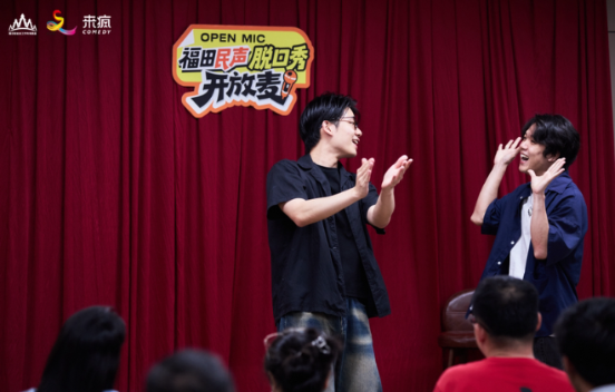 脱口秀里听民声！福田解锁基层治理“新密码...