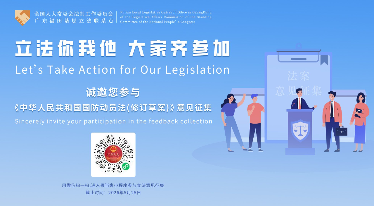 立法你我他 大家齐参加.jpg