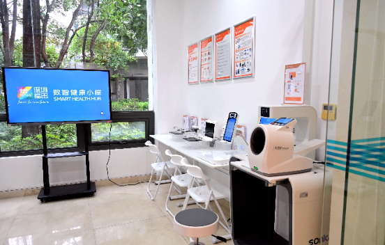 福田首家数智健康小屋启用，居民家门口享“...