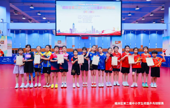 52所学校参与 福田区第二届中小学生乒乓...