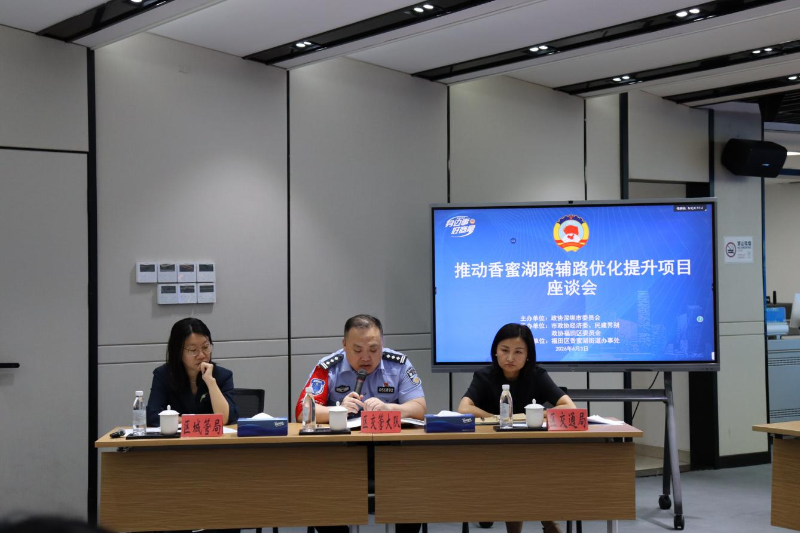 20260603守护“平安路”“身边事好商量”推动解决香蜜湖路交汇口交通安全隐患 (2).png
