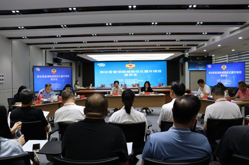 20260603守护“平安路”“身边事好商量”推动解决香蜜湖路交汇口交通安全隐患 (3).png