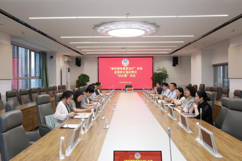 区政协开展“脊柱侧弯康复治疗”协商成果转化落实情况“回头看”活动