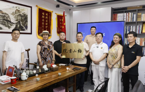 文脉融法治，书香润福田！深圳第五家梅山书...