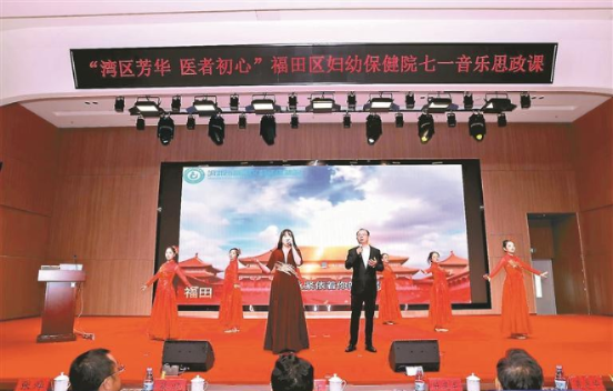 用音乐讲述党史 以旋律浸润心田——福田区...