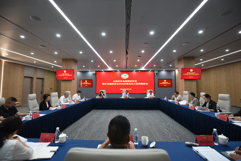 20260701区政协召开“完善科技金融服务体系,提升金融服务实体经济质效”双月协商座谈会 (1).jpg