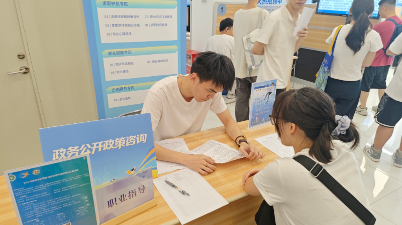 政务公开政策咨询.jpg