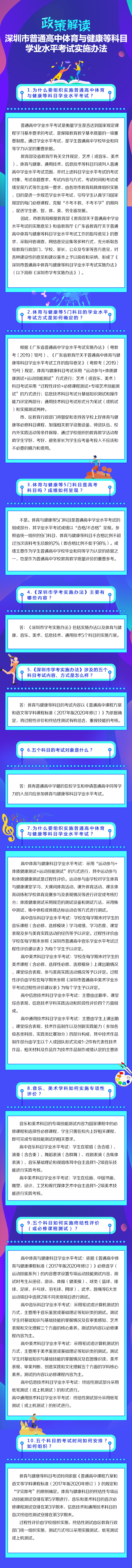 政策解读.jpg