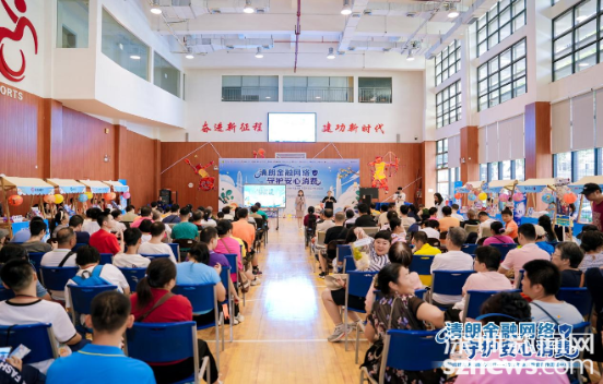福田区残联开展金融教育宣传周暨中秋游园会...